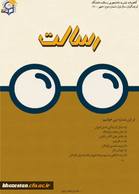 دومین شماره نشریه رسالت