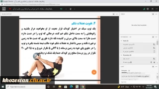 برگزاری سومین کارگاه سلامت در مرکز آموزش عالی خدیجه کبری (س) دزفول