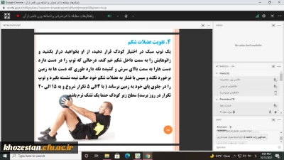 برگزاری سومین کارگاه سلامت در مرکز آموزش عالی خدیجه کبری (س) دزفول