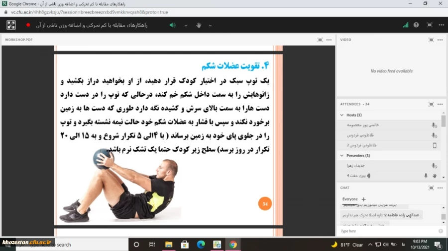 برگزاری سومین کارگاه سلامت در مرکز آموزش عالی خدیجه کبری (س) دزفول 2