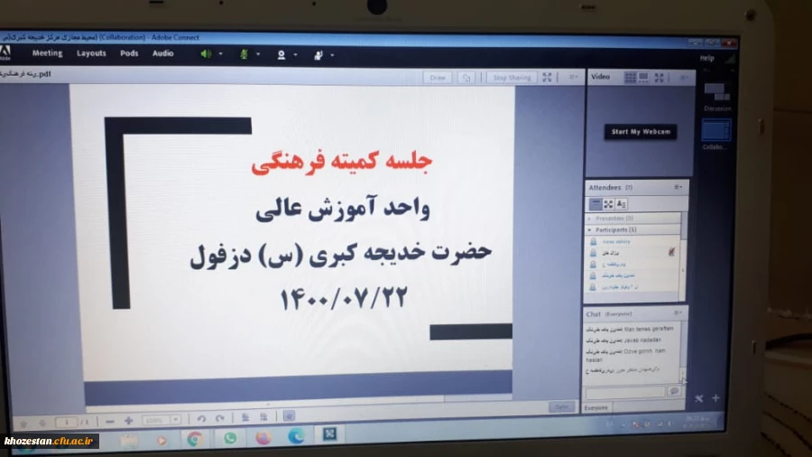 برگزاری اولین جلسه کمیته فرهنگی درسال تحصیلی جدید 1401-1400  2