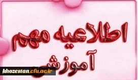 تمدید مهلت ثبت نام غیرحضوری سری چهارم دوره ی مهارت آموزی