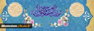 ولادت با سعادت حضرت محمد مصطفی (ص) و حضرت امام جعفر صادق (ع) مبارک باد