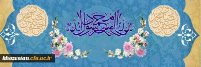 ولادت با سعادت حضرت محمد مصطفی (ص) و حضرت امام جعفر صادق (ع) مبارک باد