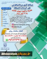  پویش تولید محتوی دیداری و شنیداری - طنز کرونا و دانشگاه ویژه دانشجویان دانشگاه ها و موسسات آموزش عالی کشور 2