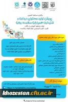 پویش تولید محتوای دیداری و شنیداری همیاران سلامت روان