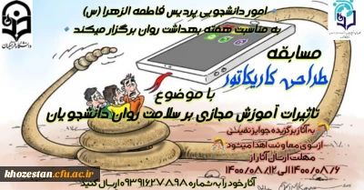 مسابقه طراحی کاریکاتور