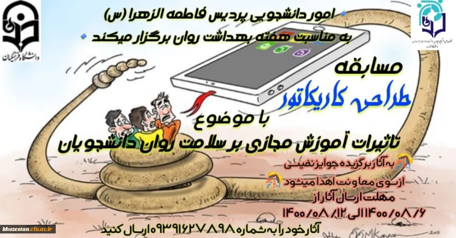 مسابقه طراحی کاریکاتور