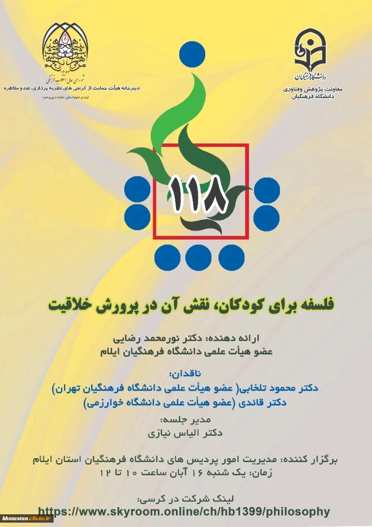 فلسفه برای کودکان، نقش آن در پرورش خلاقیت