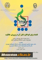 فلسفه برای کودکان، نقش آن در پرورش خلاقیت