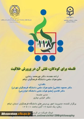 فلسفه برای کودکان، نقش آن در پرورش خلاقیت