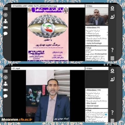 برگزاری وبینار بمناسبت هفته پدافند غیرعامل توسط پردیس حضرت فاطمه الزهرا(س) اهواز