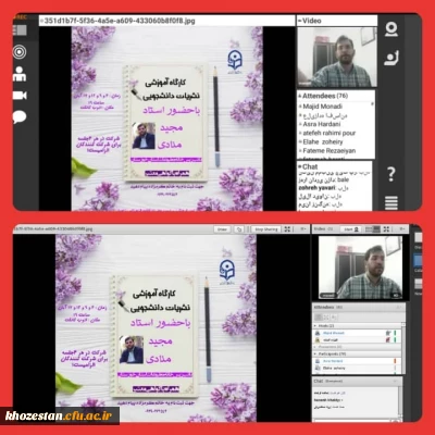 برگزاری کارگاه نشریات دانشجویی توسط پردیس حضرت فاطمه الزهرا(س)اهواز