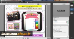 برگزاری وبینار آشنایی با موثرترین روش های آموزش ریاضی