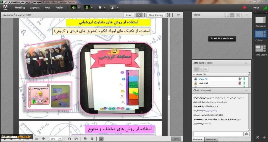 برگزاری وبینار آشنایی با موثرترین روش های آموزش ریاضی