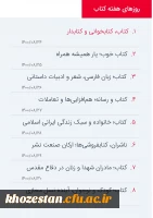 روزهای هفته کتاب