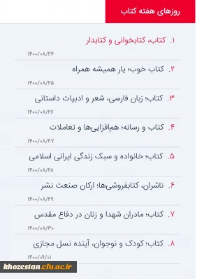 روزهای هفته کتاب