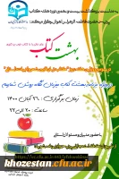 وبینار بهشت کتاب