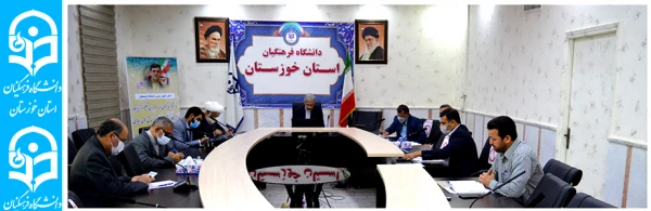برگزاری جلسه شورای فرهنگی و اجتماعی دانشگاه فرهنگیان خوزستان 2