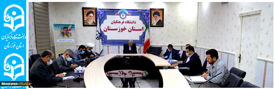 برگزاری جلسه شورای فرهنگی و اجتماعی دانشگاه فرهنگیان خوزستان 2