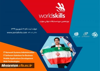 درخشش دانشجو معلم مرکز حضرت خدیجه کبری(س) دزفول در مسابقات بین المللی مهارت شانگهای چین