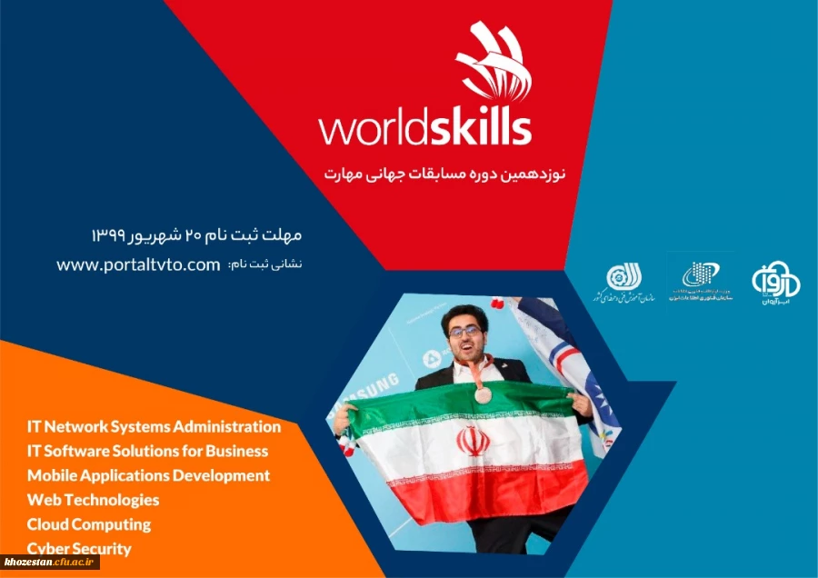 درخشش دانشجو معلم مرکز حضرت خدیجه کبری(س) دزفول در مسابقات بین المللی مهارت شانگهای چین 2