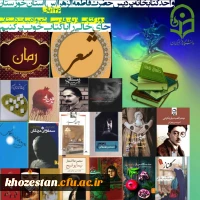 برگزاری وبینار به مناسبت بیست و نهمین دوره هفته کتاب توسط پردیس حضرت فاطمه الزهرا(س) اهواز