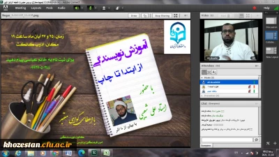 برگزاری کارگاه آموزشی 