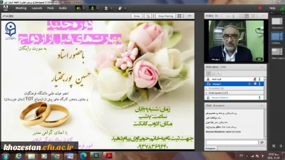 برگزاری کارگاه آموزشی مهارت های قبل از ازدواج توسط پردیس حضرت فاطمه الزهرا(س) اهواز