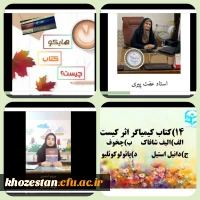 هفته کتاب وکتابخوانی گرامی باد 3