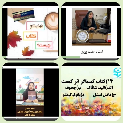 هفته کتاب وکتابخوانی گرامی باد 3