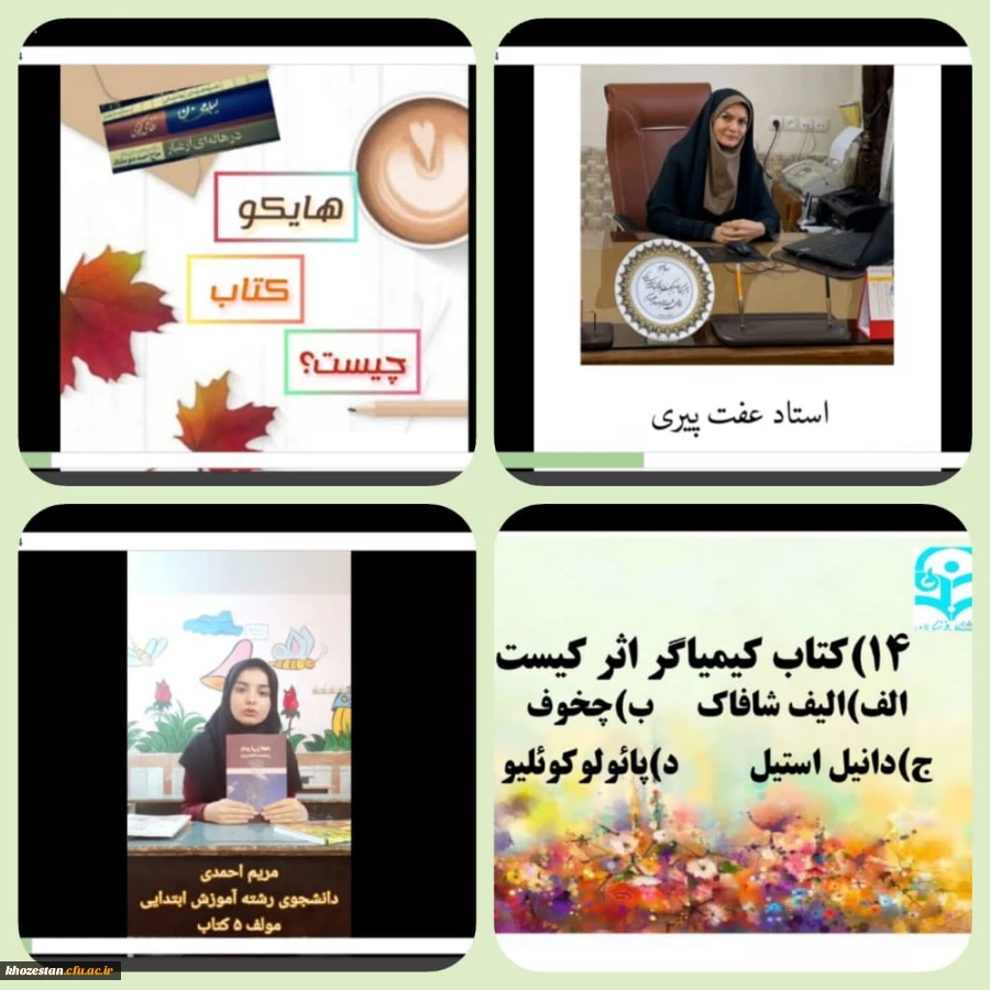 هفته کتاب وکتابخوانی گرامی باد 3