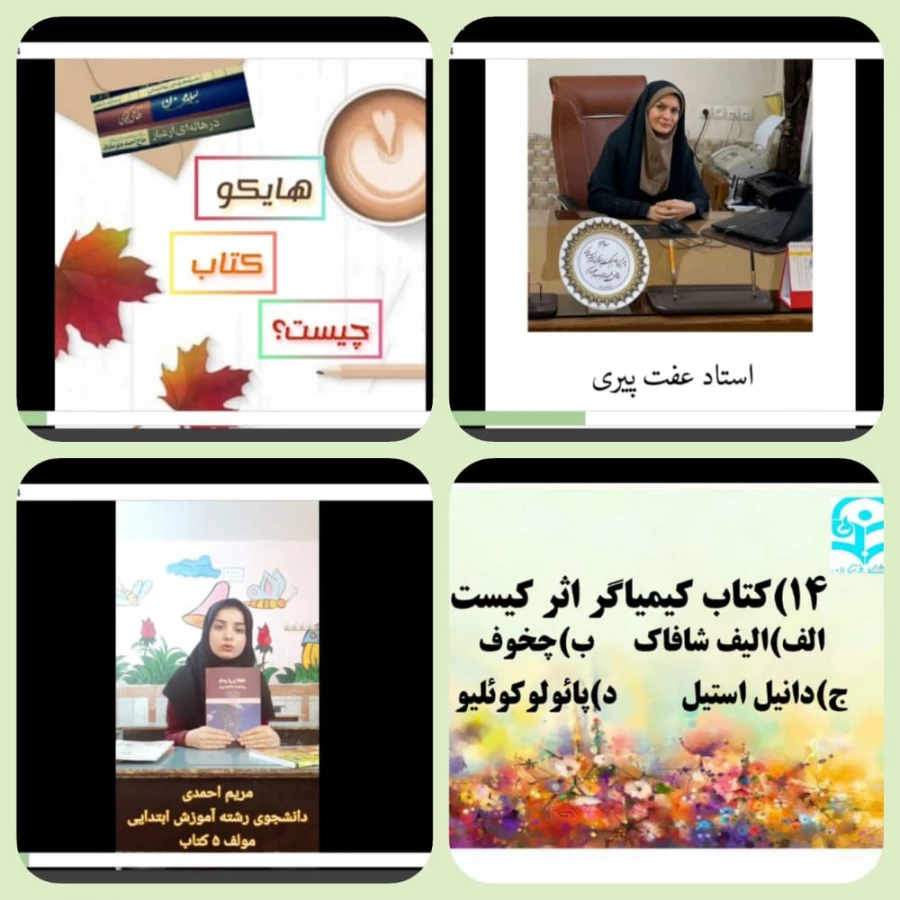 هفته کتاب وکتابخوانی گرامی باد 3