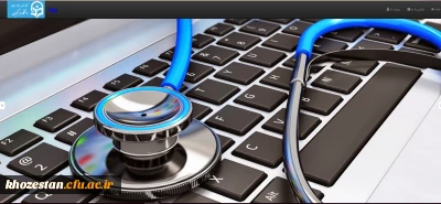 آغاز مرحله اول تکمیل سامانه کارنامه سلامت