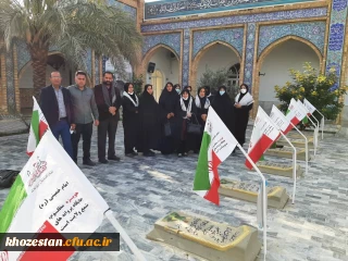 اردوی زیارتی پرسنل اداری پردیس حضرت فاطمه الزهرا(س) اهواز به مناسبت هفته بسیج
