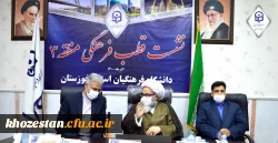 آغاز دوره دو روزه قطب های فرهنگی منطقه ۳ کشوری در دانشگاه فرهنگیان استان خوزستان  3