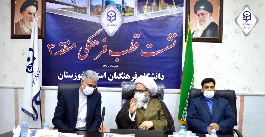 آغاز دوره دو روزه قطب های فرهنگی منطقه ۳ کشوری در دانشگاه فرهنگیان استان خوزستان  3