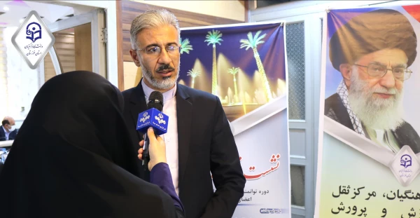 آغاز دوره دو روزه قطب های فرهنگی منطقه ۳ کشوری در دانشگاه فرهنگیان استان خوزستان  5