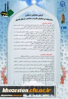 اولین همایش استانی دانشگاه فرهنگیان ،تقریب از نظر تا عمل 2