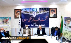 نشست دو روزه قطب فرهنگی منطقه 3 دانشگاه فرهنگیان به میزبانی استان خوزستان 2