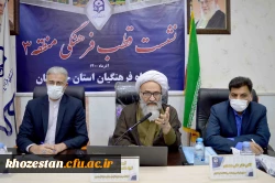 نشست دو روزه قطب فرهنگی منطقه 3 دانشگاه فرهنگیان به میزبانی استان خوزستان 8