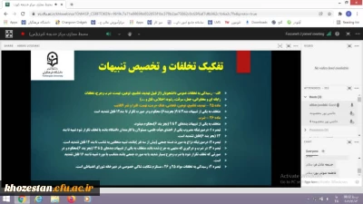 نشست توجیهی شیوه نامه انضباطی