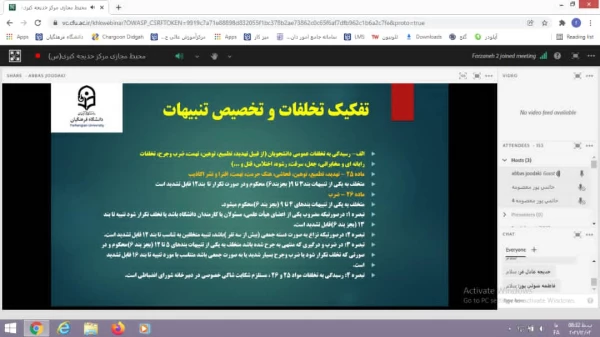 نشست توجیهی شیوه نامه انضباطی 2