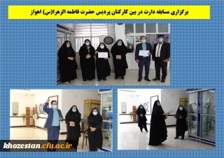 برگزاری مسابقه دارت در بین کارکنان پردیس حضرت فاطمه الزهرا(س) اهواز