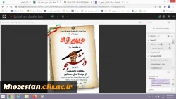 برگزاری نشست تریبون آزاد با موضوع مطالبات دانشجویان از حرف تا عمل مسئولین 2