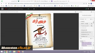 برگزاری نشست تریبون آزاد با موضوع مطالبات دانشجویان از حرف تا عمل مسئولین