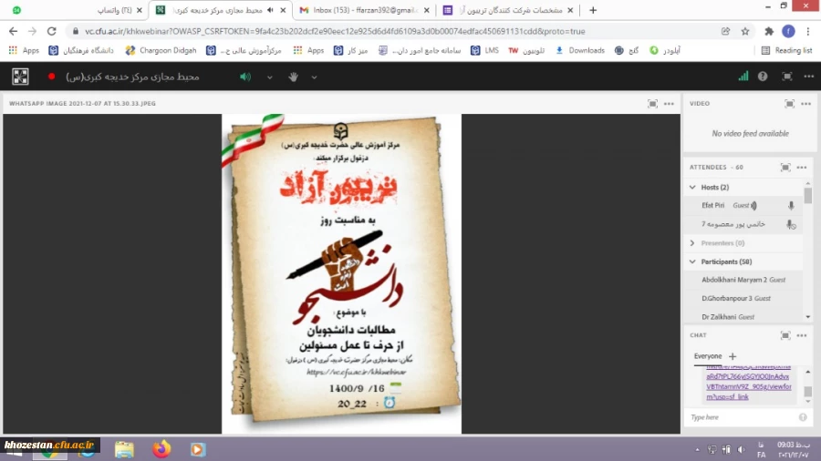 برگزاری نشست تریبون آزاد با موضوع مطالبات دانشجویان از حرف تا عمل مسئولین 2