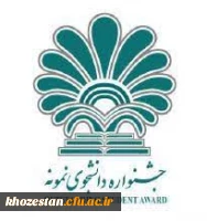 فراخوان بیست و نهمین و سی امین جشنواره دانشجوی نمونه  2