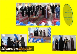 آیین گرامیداشت ۱۶ آذر، روز دانشجو با حضور مسئولین، دانشجو معلمان به صورت حضوری و مجازی در پردیس حضرت فاطمه الزهرا (س) خوزستان