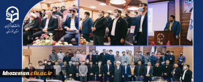 برگزاری مراسم 16 آذر (روز دانشجو) با حضور دکتر کفعمی ریاست سازمان بسیج دانشجویی